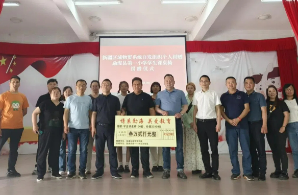 新疆區(qū)域集團物貿總公司組織公益捐贈活動