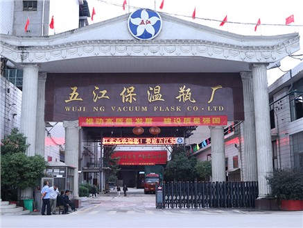 婁底五江實業(yè)保溫瓶廠3月份瓶膽產量再創(chuàng)新高